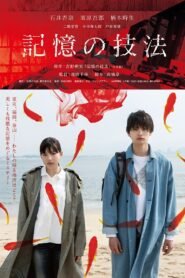 Memory’s Technique