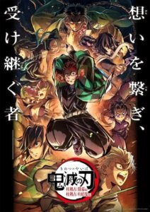 Demon Slayer: Kimetsu no Yaiba Special Edition Hashira Training Arc Part 2