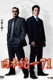 Unification of Japan 71